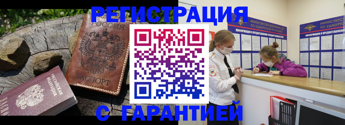 временная регистрация в квартире в Дагестане