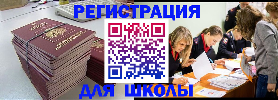 временная регистрация поиск в Дагестане