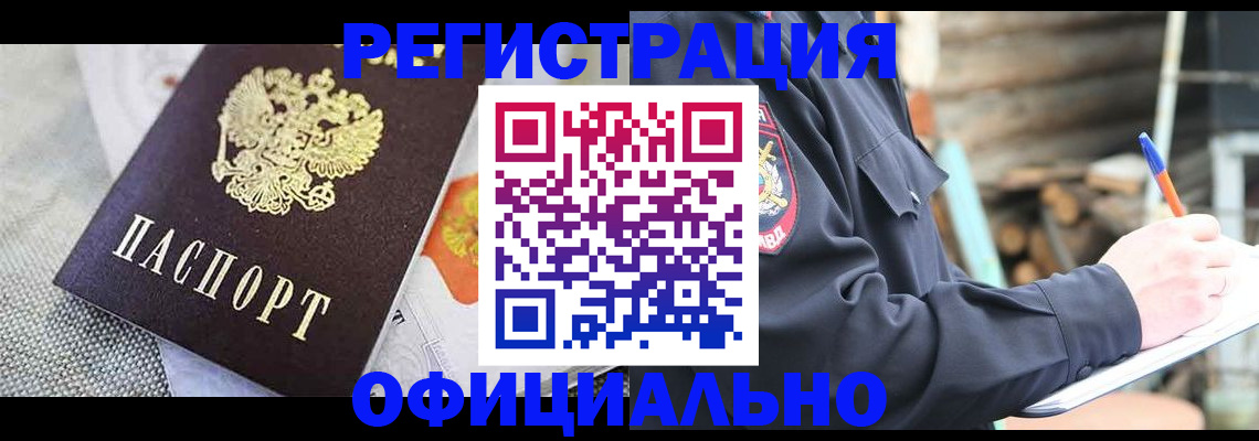 где прописаться в Дагестане