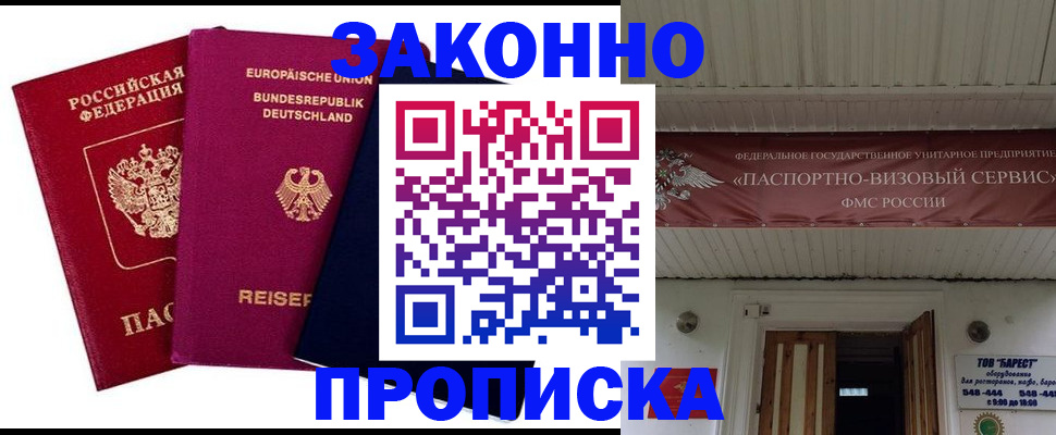 регистрация в Дагестане
