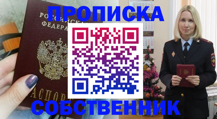 временная прописка в Дагестане