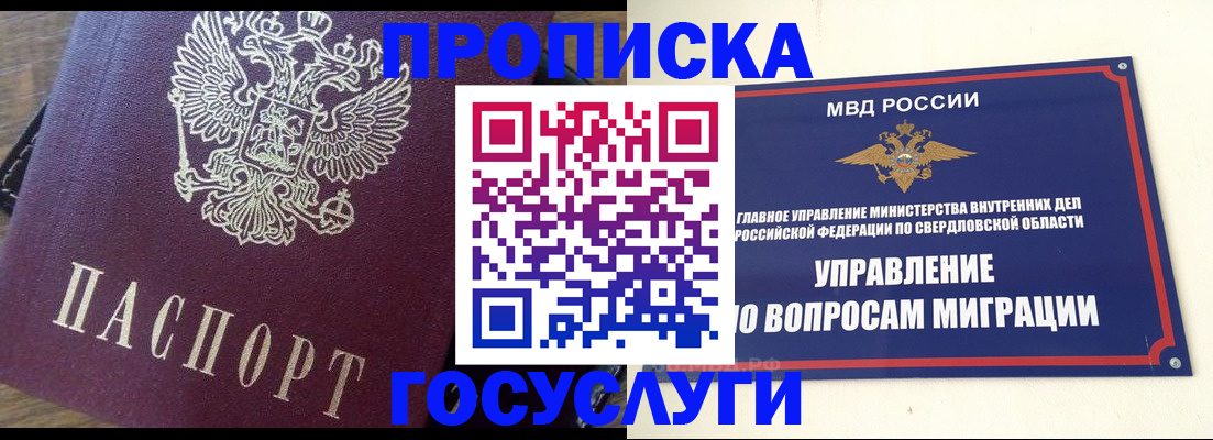 временная регистрация поиск в Дагестане