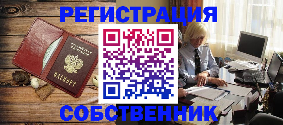 миграционный учет в Дагестане